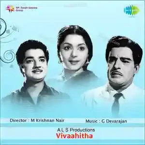 Vivahitha - P. Madhuri  mp3 album