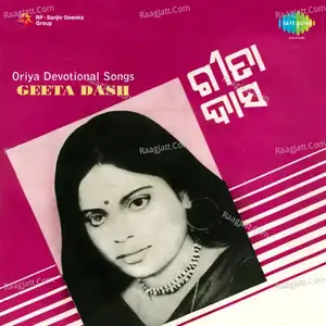 Oriya Bhajan Songs album song