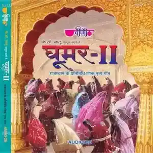 Ghoomar 2 - Rakesh Kala  mp3 album