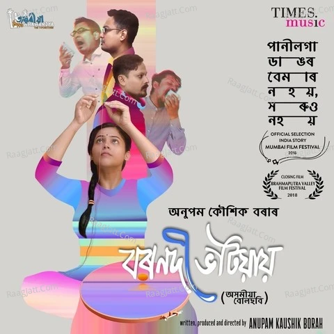 Bornodi Bhotiai - Tarali Sarma  mp3 album
