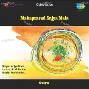 Mahaprasad Anjya Mala - Prafulla Kar  mp3 album