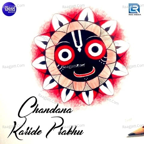 Chandana Karide Prabhu - Alok Biswal  mp3 album