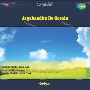 Jagabandhu He Gosain - Balakrishna Das  mp3 album