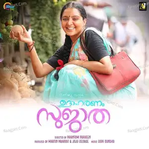 Udaharanam Sujatha - Gopi Sunder  mp3 album