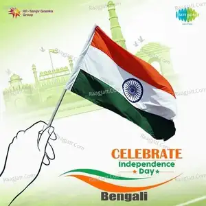 Celebrate Independence Day Bengali - Various Artist  mp3 album