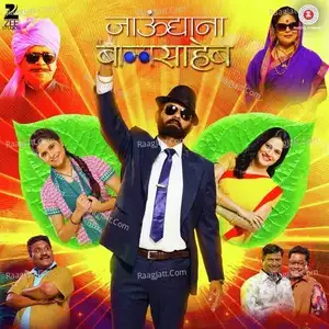 Jau Dya Na Balasaheb - Ajay-Atul  mp3 album