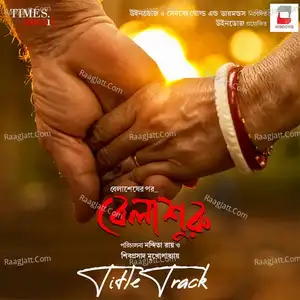 Belashuru - Anupam Roy  mp3 album