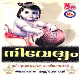 Nivedyam - Rahna  mp3 album