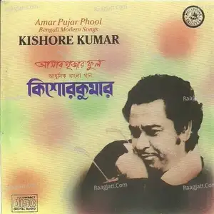 Aamar Pujar Phool  - Kishore Kumar  mp3 album