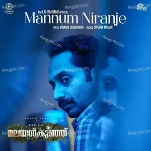 Malayankunju - A. R. Rahman  mp3 album