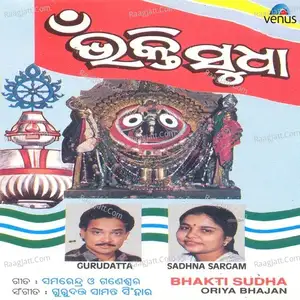 Bhakti Sudha - Gurudatt  mp3 album