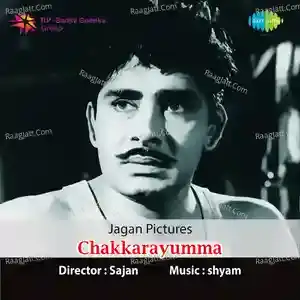 Chakkarayumma - S. Janaki  mp3 album