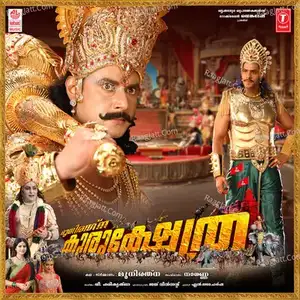Kurukshethra (Malayalam) - V. Harikrishna  mp3 album