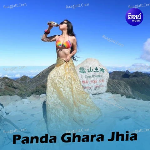 Panda Ghara Jhia - Alok  mp3 album