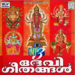 Devi Geethangal - Suresh Menon  mp3 album