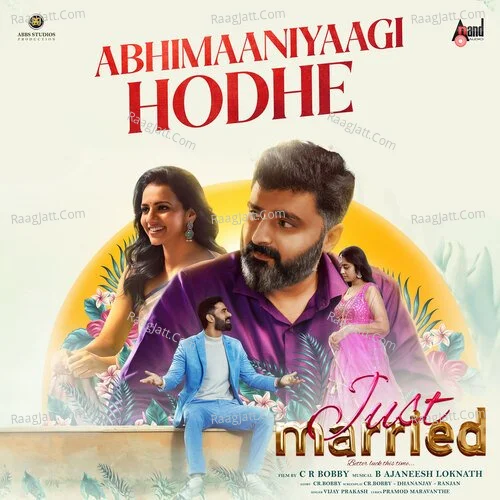 Just Married - B. Ajaneesh Loknath  mp3 album