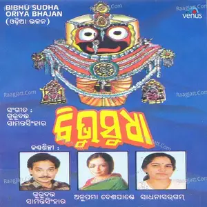 Bibhu Sudha - Gurudatt  mp3 album