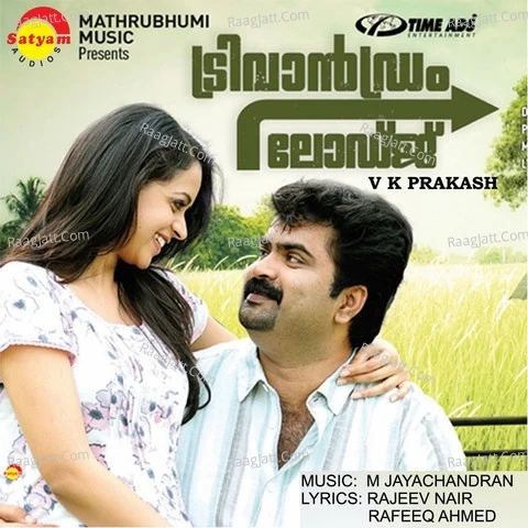 Trivandrum Lodge - M.Jayachandran  mp3 album