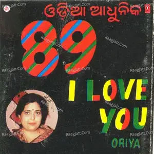 89 I Love You - Sheikh Aazad  mp3 album
