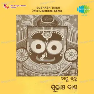Darubramha - Subhash Das  mp3 album