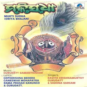 Mukti Sudha - Chorus  mp3 album