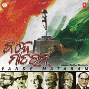 Bande Mataram - Debasis  mp3 album