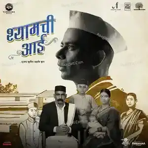 Shyamchi Aai - Mahesh Kale  mp3 album