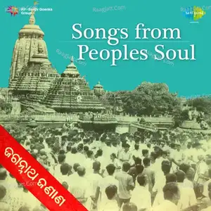 Songs From A People Soul - Bhikari Bal  mp3 album