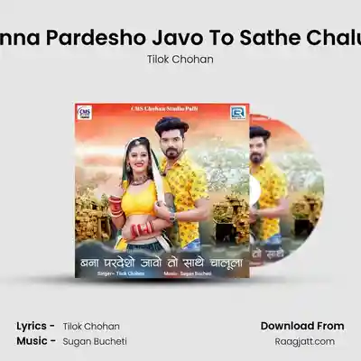 Banna Pardesho Javo To Sat... album song