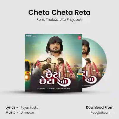 Cheta Cheta Reta album song